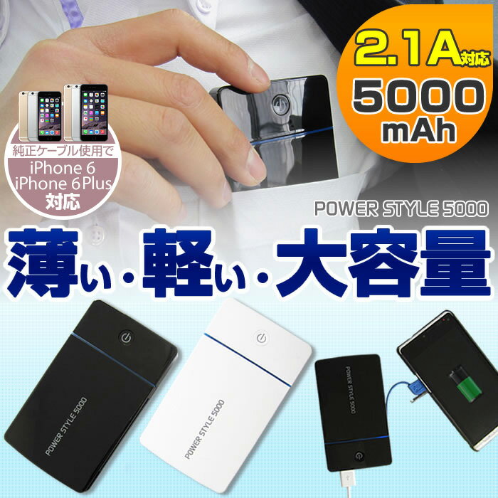 X}[gtH X}z ACtH6 ACtH5 [d oCobe[ 5000mAh ^ y X}z [d } X}zobe[ P[u iPhone6 iPhone5s iPhone5c iPhone5 Ή 18 yr[őz