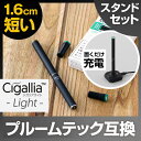 \クーポンで5%引/短めシガリアライト+充電スタンドセット ...
