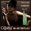 \クーポンで5%値引/使い捨て電子たばこ 3本セット 使い捨...