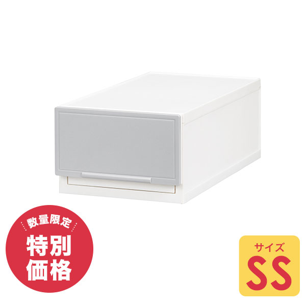 数量限定★特別価格★コレクトケース SS グレー squ+ スキュウプラス 家具 キッチン おしゃれ インテリア おもちゃ収納 スッキリ 押入れ収納 収納ボックス 衣服 クローゼット収納 プラスチック 衣装ケース ランドリー