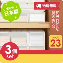 【4/24(水)23:59終了!20%OFFクーポン】★3個セット★【送料無料】BGBO-23WH【収納ケース】Globe(グローブ) 押入れ23 シボホワイト 衣装ケース 引出し
