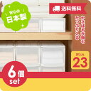 【4/24(水)23:59終了!20%OFFクーポン】★6個セット★【送料無料】BGBO-23WH【収納ケース】Globe(グローブ) 押入れ23 シボホワイト 衣装ケース 引出し