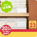 【4/24(水)23:59終了!20%OFFクーポン】【送料無料】BGBO-23WH【収納ケース】Globe(グローブ) 押入れ23 シボホワイト 衣装ケース 引出し