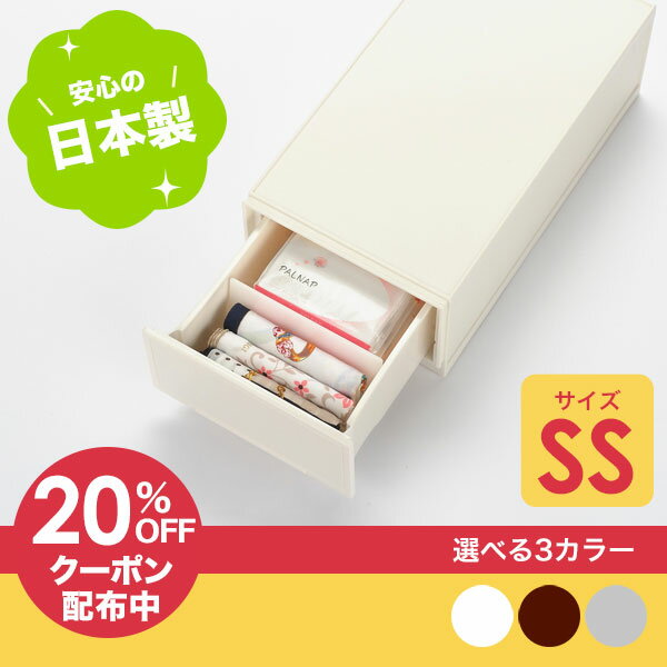 【土日限定！20%OFFクーポン】SQC-SS【収納ケース】コレクトケース SS squ+ スキュウプラス 家具 キッチン おしゃれ インテリア おもちゃ収納 スッキリ 押入れ収納 収納ボックス 衣服 クローゼット収納 プラスチック 衣装ケ