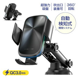 【【あす楽】】xdobo 車載ホルダー スマホスタンド『延長保証あり』<strong>スマホホルダー</strong> ワイヤレスホルダー ワイヤレススタンド 充電器 急速充電 車 QIワイヤレス カーチャージャー 自動検知 吸盤と<strong>エアコン吹き出し口</strong>両用 車 スマホスタンド