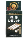 50円 おとなの抹茶シガレット 20入【駄菓子】