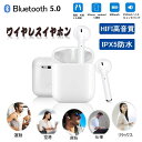 【Bluetooth 5.0進化版】 Bluetooth イヤホン 両耳 高音質 完全 ワイヤレス イヤホン 耳掛け式 自動ペアリング IPX5防水 ブルートゥース イヤホン マイク付き 軽量 Siri対応 Bluetooth ヘッドホン ハンズフリー通話 CVC6.0ノイズキャンセリング iPhone&Android対応