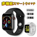 スマートウォッチ IP67防水 心拍計 ... スマートウォッチ IP67防水 心拍計 ...
