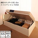 送料無料 ガス圧式 跳ね上げ式 大容量 収納ベット ユフヅキ レギュラー 深さ24cm セミシングル 【横開き】 薄型スタンダードボンネルコイルマットレス付き コンセント ライト付き 棚 宮付き 収納付きベット 日本製フレーム 木製 セミシングルサイズ 木製 500030536