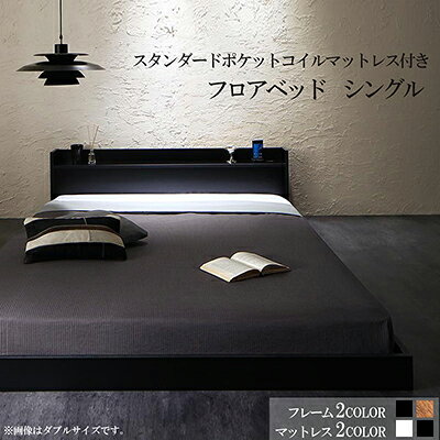 ●クーポン対象●おしゃれ シングル ベッド フレー