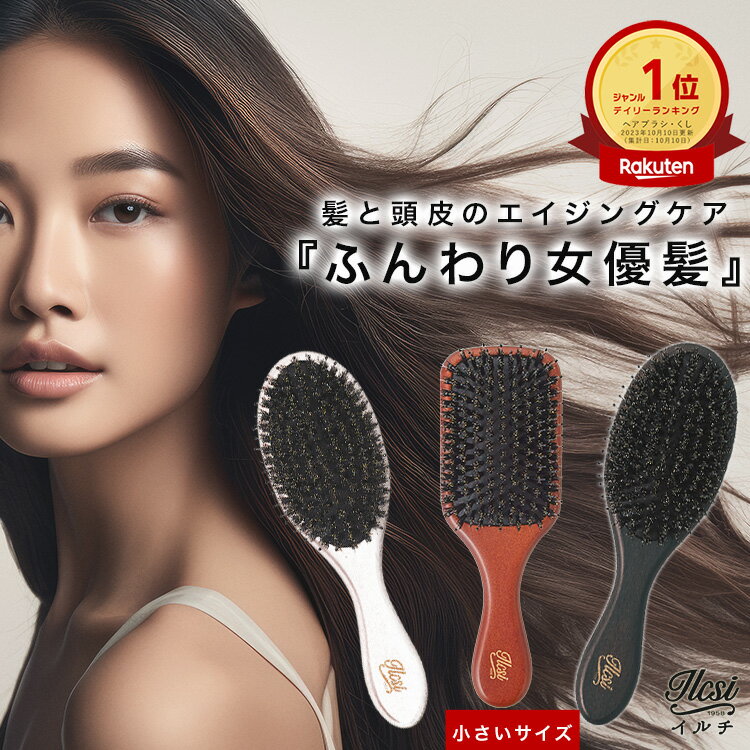 【5/18！半額クーポンで2,310円】 <strong>ヘアブラシ</strong> プレゼント 高級 くし ギフト 豚毛ブラシ 頭皮 艶髪 くせ毛 豚毛 猪毛 ヘアーブラシ ヘア ブラシ マッサージ <strong>パドルブラシ</strong> ヘッドスパ クッションブラシ レディース ヘアケア スタイリング 髪 豚 猪 頭皮 サラサラ 櫛 女性