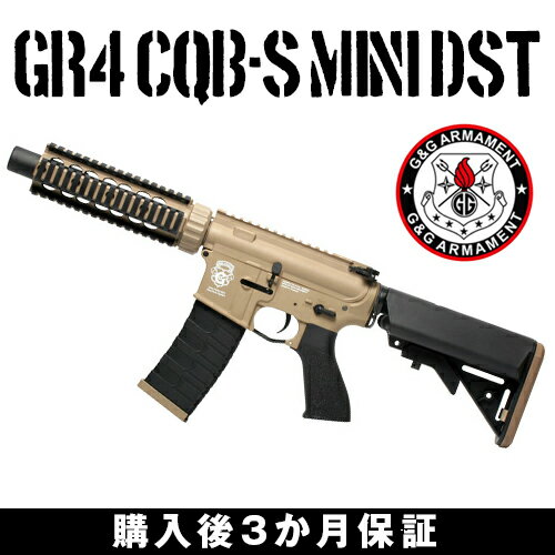 g&g 電動ガン GR4 CQB-S MINI DST　G&G ARMAMENT エアソフ…...:41military:10000447