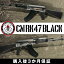 g&g 電動ガン CM RK47 Black G&G ARMAMENT エアソフトガン【3か月保証】