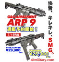 G&G ARP-9 【G&G電動ガン 購入後 永久保証付き】予約期間限定プライス 8月分予約完売 G&G ARMAMENT エアソフトガン【送料無料】【レビューを書いて次回使える5%OFFクーポンゲット】【G&G オフィシャルショップ 41ミリタリー】