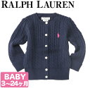 【MAX10%オフクーポン配布中!】 ラルフローレン カーディガン キッズ ベビー ケーブルニット コットンカーディガン 女の子 ベビー服 Polo Ralph Lauren 女の子 ベビー服 新作 ラルフ ワンピ 出産祝い 赤ちゃん 子供 服 セーター