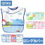 【クーポンで全品10%オフ】 アイプレイ スタイ よだれかけ 5枚セット エプロン play Wipe-off Bibs 5packウォータープルーフ アイプレイ ビブ 防水 セット 出産祝い お食事エプロン