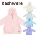 �y�J�V�E�F�A�@�x�r�[���L�b�Y�z�J�V�E�G�A / kashwere BABY HOODIE JACKETS �x�r�[ �p�[�J�y�N���[���E�s���N�E�׃r�[�u���[�E�J�V�E�G�A�u���[�E�n�C�h�����W�A�z�y�J�V�E�F�A�@�p�[�J�[�@�x�r�[�� ���� �o�Y�j���z