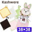 【送料無料】カシウェア ベビーブランケット 出産祝い カシウエア kashwere ANIMAL MINI BLANKET アニマル ミニブランケット ギフト KASHWERE ブランケット アニマル
ITEMPRICE