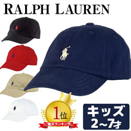 【メール便】 <strong>ラルフローレン</strong> キッズ <strong>キャップ</strong> 帽子 男の子 女の子 ポニー クラッシックポニーベーススボール<strong>キャップ</strong> ボーイズ ガールズ 子供 紫外線対策 ユニセックス POLO RALPH LAUREN ポロ