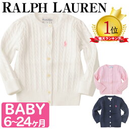 【メール便】 <strong>ラルフローレン</strong> ベビー キッズ ケーブル<strong>ニット</strong> カーディガン Cable-knit Cotton cardigan 女の子 ベビー服 BABY カーディガン ラルフ ベビー ガールズ POLO RALPH LAUREN ポロ 出産祝い ベビーギフト専門