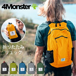 4Monster バックパック 折りたたみリュック リュックサック 携帯リュック 軽量 大容量 防水 ナップサック 旅行 通学 通勤