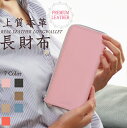 仕様改善!再入荷 長サイフ レディース L字ファスナー 長サイフ レディース 本革長財布 ラウンドファスナー 本革ロング財布 イタリアンレザー 財布 マチ付き 送料無料 サイフ レディース 長財布 人気 がま口 財布 女性 プレゼント ギフト 送料無料 本革 春財布