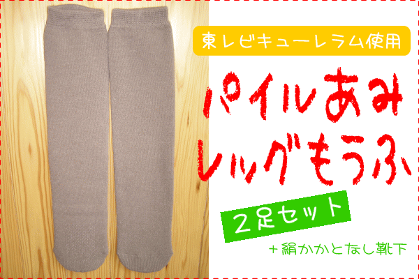 冷え性さんの冷え性さんによる冷え性さんのためのレッグ毛布