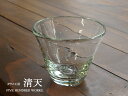 【500WORKS.】ガラス工房 清天 気泡コーングラス小(クリア)【琉球ガラス/再生ガラス/沖縄/やちむん】