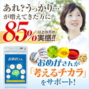 オメガ3 サプリメント サプリ dha epa オメガ3脂肪酸 【 おめがさん1袋】 αリノレン酸 えごま油 クリルオイル イチョウ葉エキス 荏胡麻油 フィッシュオイル アルファリノレン酸 ボケ防止 物忘れ予防 認知症 集中サプリ【10P03Dec16】