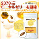 ローヤルゼリー サプリメント ローヤルゼリー サプリ 日本製 サプリメント ローヤルゼリー ローヤルゼリー サプリメント ローヤルゼリー サプリ 日本製 サプリメント ローヤルゼリー