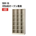 【送料無料】【日本製】【完成品】オープン書棚 | オープン書...