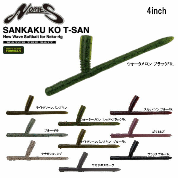 NORIESۥΥ꡼SANKAKUKOT-SAN4륢ȥ졼ȥͥꥰ饤ȥꥰů˰ƣեå󥰡ڤб