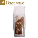 【PEACE WAVE】ピースウェーブ UVプロテクト タン/強力日焼け止め SPF38 PA+++/40ml【あす楽対応】