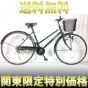 在庫限り限定激安価格 配送先関東限定 ママチャリ 黒 ブラック シティサイクル 自転車 26インチ シティ車 おしゃれでシンプルなシティサイクル サントラスト トロワ trois デザインフレームで人気 自転車 送料無料
