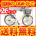 2台セット販売【送料無料 自転車 品質のOGK樹脂かご ママチャリ】SUNTRUST(サントラスト) OGKかご軽快車 ママチャリ (ホワイト/白)【26インチ 自転車 ダイナモライト ママチャリ 激安