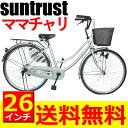【関東限定 特別価格 送料無料自転車 シンプルフレームで大人...