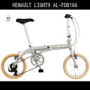 【送料無料 折りたたみ自転車 ルノー(RENAUL