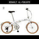 アルミニウム ギア付きで使いやすい折りたたみ自転車 AL-FDB207D 自転車 ルノー 外装7段変速ギア付き 軽量 自転車 20インチ 白 ホワイト 自転車 RENAULT ルノー 折りたたみ自転車 送料無料