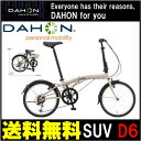 <関東限定特別価格>D6 エスユーヴィー DAHON 折りた...