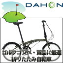 【ゴルフコンペ ゴルフ景品に最適】【送料無料 折りたたみ自転...