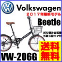 ★2017年最新モデル★【送料無料 BAA 折りたたみ自転車 フォルクスワーゲン Volkswagen 自転車】 自転車 ブラック 黒 【20インチ 自転車 外装6段】フォルクスワーゲン VW-206G Beetle ビートル