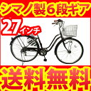 【送料無料 自転車 おしゃれなママチャリ デザイン