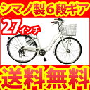【送料無料 自転車 おしゃれな デザインフレーム