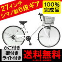 自転車 配送先一都三県一部地域限定送料無...