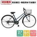 自転車 配送先一都三県一部地域限定送料無料 鍵付き オートラ...