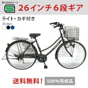 安全なSGマーク認定の ママチャリ 送料無料 自転車 サント...