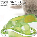 GEX Catit キャットイット Senses2.0 プレ...