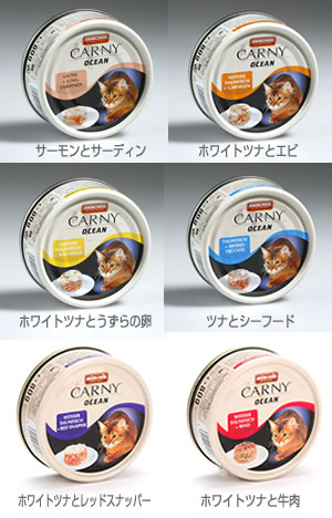 【アニモンダ　猫缶　カーニー　オーシャン（ウェットフード／猫用）　80g缶】 キャットフード/ウェットフード