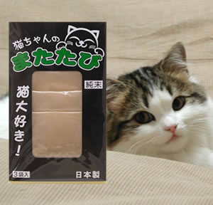 【猫ちゃんのまたたび〜反応抜群！！0.5g×3袋入り】