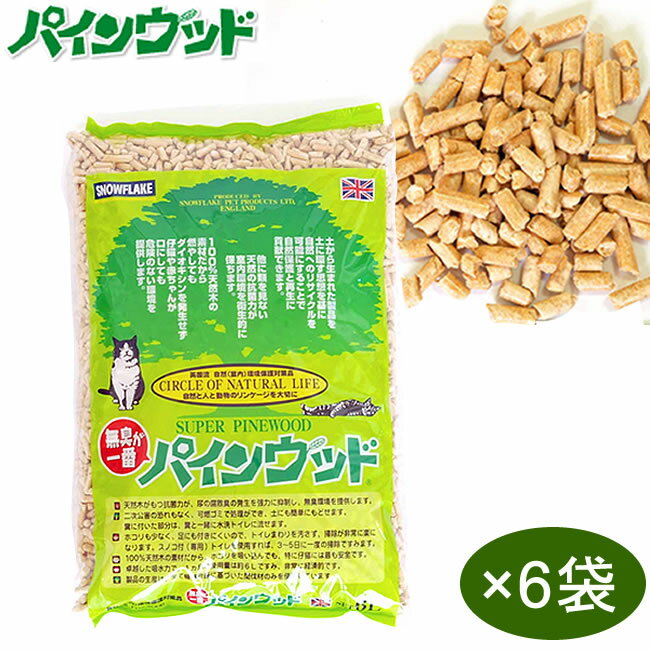 パインウッド 猫砂 (6L×7袋) 【猫 ペット用品】...:56nyan:10000518